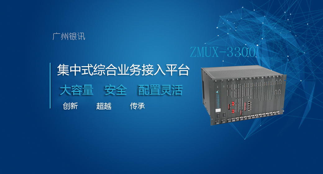 以太網(wǎng)光端機(jī)主要特點(diǎn)有哪些？